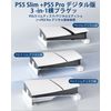 PS5 Pro/PS5 Slim用 水平ハブUSBスタンド