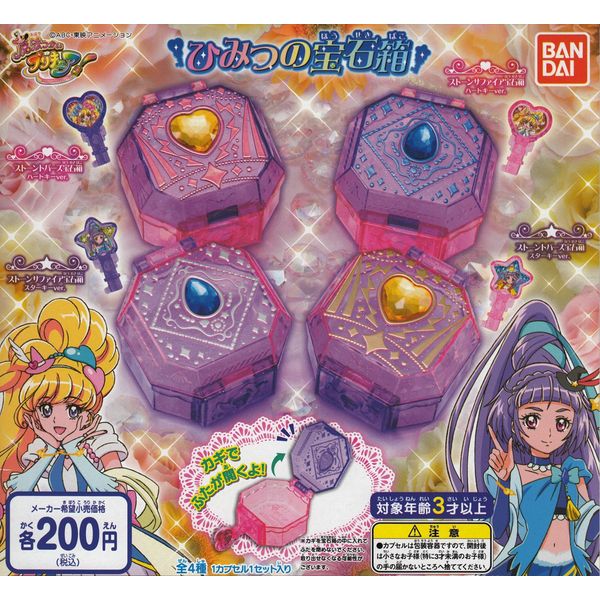 魔法tukai Precure. mistlethwait Jewelry Box Bundle of all 4 gatyagatya