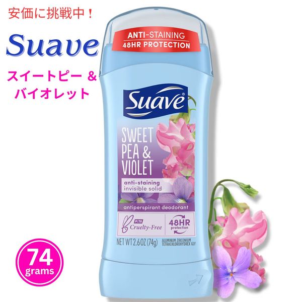 Up to 2,000 yen coupon valid until 10/17 (Thu) 09:59 Sweetpea Violet Suave Deodorant Sweetpea Violet 74g Stick type