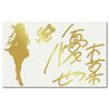 Cutting Sticker M Setsuna Yuuki Gold 065G