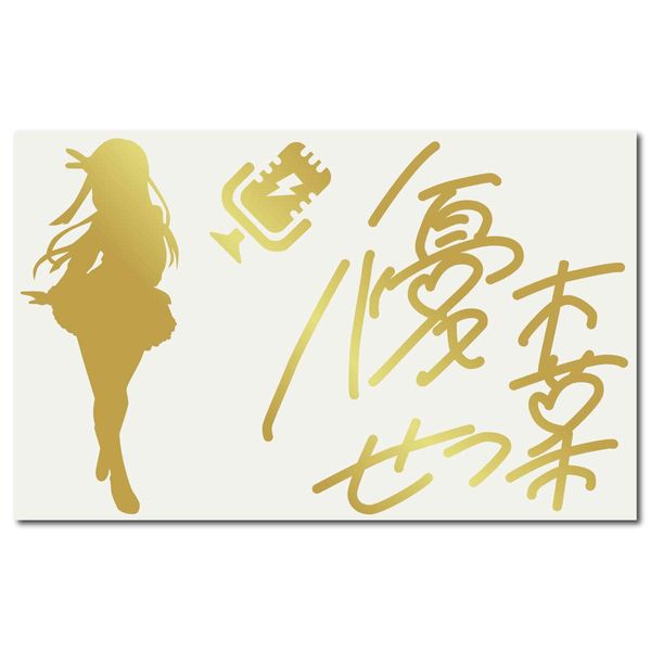 Cutting Sticker M Setsuna Yuuki Gold 065G