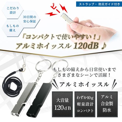 Barsado Emergency Whistle with Neck Strap, Emergency Whistle, Loud Volume, Rescue, Outdoor, Camping, Hiking, Coaches, Referees, Disaster Prevention Goods, Includes Disaster Prevention Guide (5 Silver)