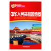 中华人民共和国地图（2023年版）
