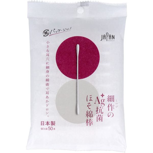 平和メディク 細作のAg+抗菌ほそ綿棒 50本入