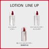 SHISEIDO Enriched Skin Care Treatment Sofener 5.3 fl oz (150 ml)