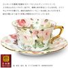 TEAROAD5000 Edinburgh Cup & Saucer, Coffee & Tea, White Porcelain, 160cc