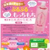 Kikumasamune Japanese Sake Lotion, Highly Moisturizing, 16.9 fl oz (500 ml) + 1 Lotion Sachet Included