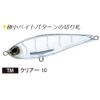 DUEL Hardcore Water Drive 150mm Sinking Clear Lures