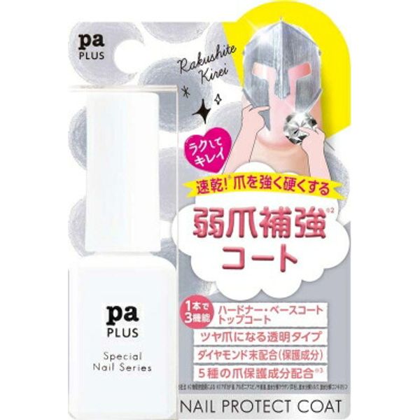 pa (PA) Plus Nail Protect Coat Plus07