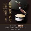 D-RAY D-Clear Foundation Product + Puff Set (Pink Natural), Ultra-Fine Particle Formula, Powder, Coverage Powder, Prevents Shedding