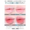 The Same Japan Official Soft Blurring Primer Lip Balm 1233