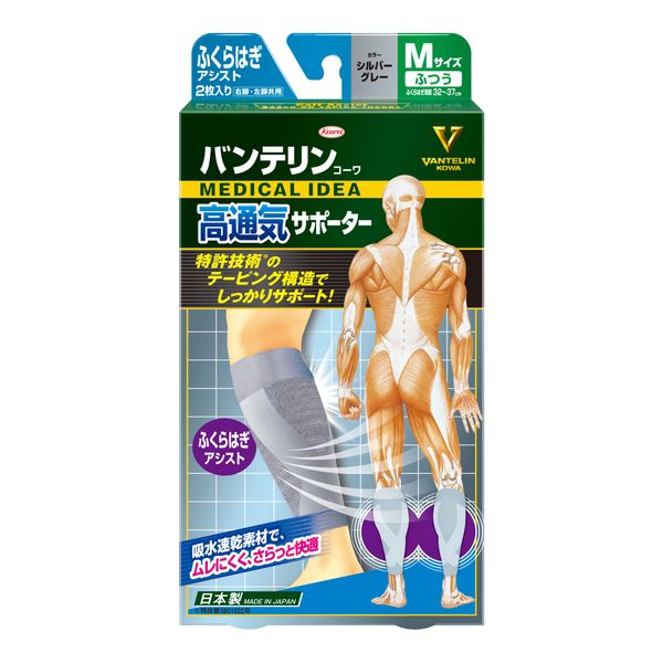Bantelin Kowa High Ventilation Supporter Calf Assist Normal/M Size (Calf Circumference 32-37cm) Silver Gray 2 Pieces