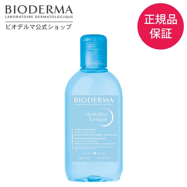 [20% points back until 12/12 9:59] [Bioderma Official] Hydrabio Moisturizing Lotion 250mL Lotion Moist Type Skin Care No Coloring Weakly Acidic No Additives Dry Skin Sensitive Skin