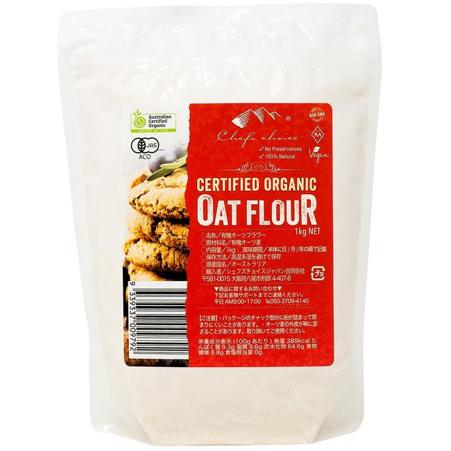 Chef's Choice Organic Oat Flour Oat Powder 2.2 lbs (1 kg) Oat Powder