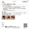 [2nd-Class OTC Drug] Tsumura Kampo Hangekobokuto Extract Granules 48 Packs