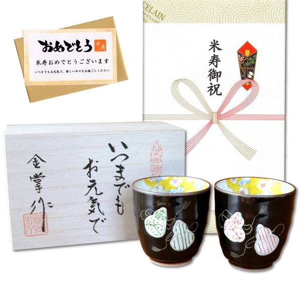 Yoneju, Celebration Gift, Lucky Charm Gift for Sickness Free of Health, Arita Ware, Pair of Teacups, Couple Tea Cups, 6 Gourds, Comes in Wooden Box