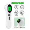 FIDAC Non-Contact Thermometer Infrared 1 Second Measurement
