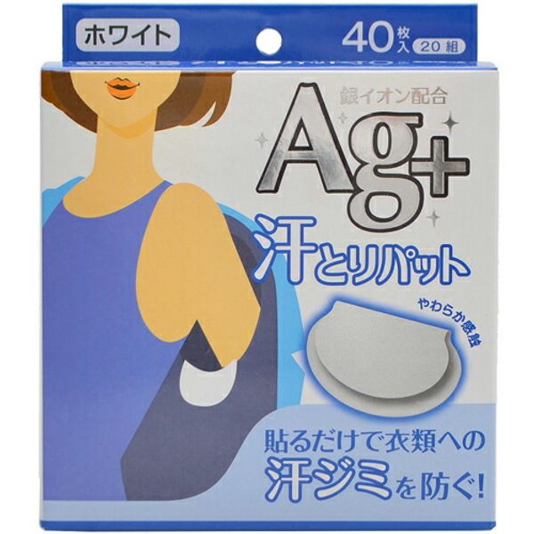 Reiwa - First come, first served sale Armpit sweat/sweat armpit pads Cotton Labo Sweat Pads Silver Ion White 40 sheets (4973202801019)