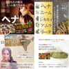 [HENA] Kanoko Herbal Henna No. 35 with Brush Kit (Color: Dark Brown), Non-diamine Type Henna Color [Organic Agricultural Formula × Completely Additive-free Chemical Ingredients × 2022 Leaf]