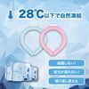 NISHIKIN Cool Neck Ring, Pink Cool Neck Ring, Frosting, Cool Ring, Ice Ring, Ice Ring