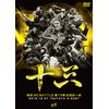 戦極MCBATTLE第13章 全国統一編 2015.12.27 完全収録DVD