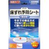 原沢 Pharmaceutical Industrial Prima Pressure Sores Prevention Seat Part (1 Piece) 15 × 20 cm porietirenjeru