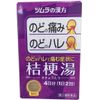 【第2類医薬品】ツムラ漢方桔梗湯エキス顆粒 8包 ×3