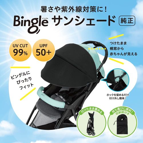 Pigeon Bingle Sunshade Cover Genuine 99% UV Protection UPF 50+