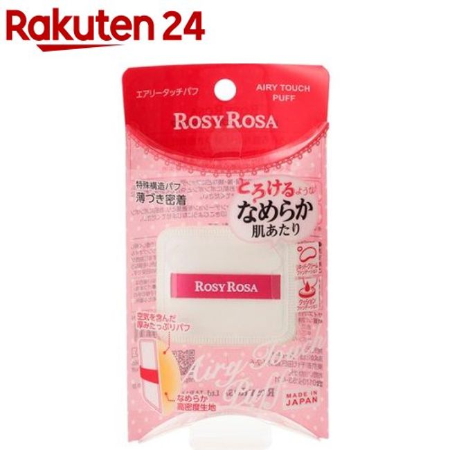 Rosy Rosa Airy Touch Puff (1 piece) [Rosy Rosa]