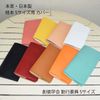 Kyoto Book Case, Academic Edition, Japanese Leather (Lemon)