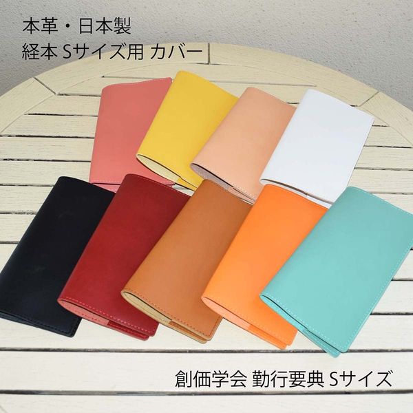 Kyoto Book Case, Academic Edition, Japanese Leather (Lemon)