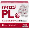 【指定第2類医薬品】パイロンPL錠 48錠 ×3