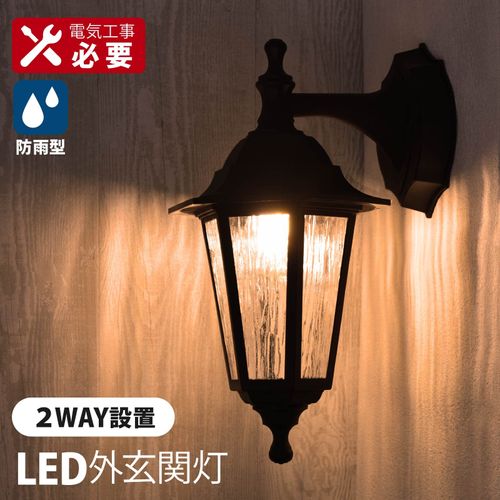 Ohm (OHM) LT-SE26-T 06-4046 External Entrance Light, Bracket Light, LED, Rainproof Type, For LED Bulbs, Electrical Work Type, Black