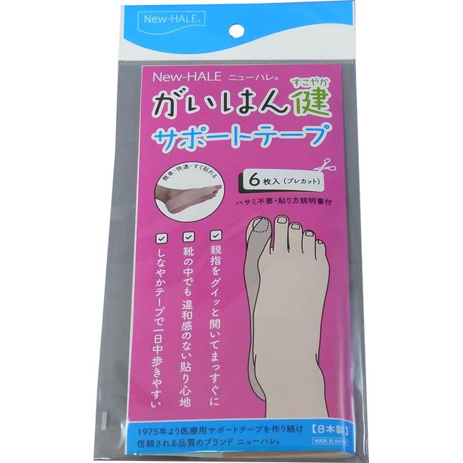 New – Hale (nyu-hare) Tape Tape for Bunions Support Tape does Choice Clinical Utility Pack of 6 purekattotaipu 010 – 802002