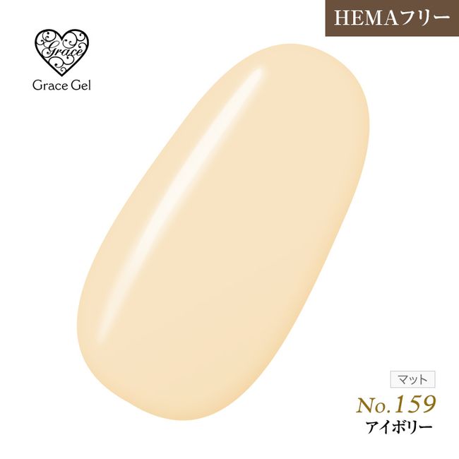 ●Yu-Packet not available ●HEMA-free Excellent coloring Can be removed without scraping Grace Gel Color Ivory 8ml