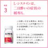 [Third drug class] Hythiol C Plus 2 180 tablets
