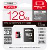 TYPE2 microSDXCTM UHS-Iカード 128GB