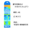 Tombow Pencil ippo! KB-KPM02-4B Blue 1 Dozen