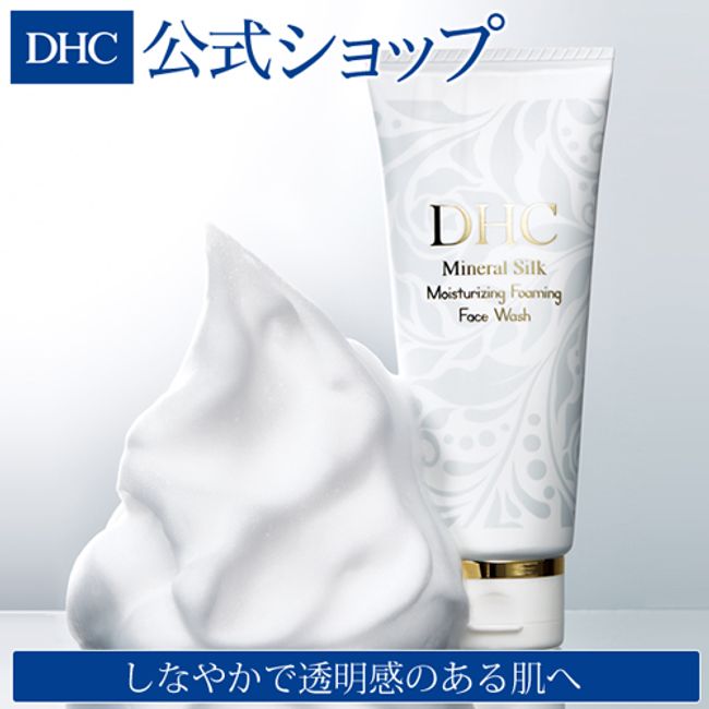 DHC Mineral Silk Moist Foaming Wash | dhc DHC newproduct Cosmetics Basic cosmetics Beauty Skin care Skin Face care Facial care Skin care Moisture