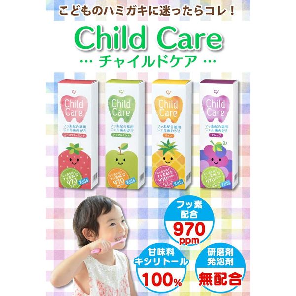 Ci Medical Dental Exclusive Ci Child Care Set of 4 Assorted Strawberry Mint Apple Mint Pine Grape 1 each 70g 5 Grape 2 Grape 1 Pine 1 Apple