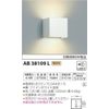 Koizumi Lighting AB38109L Bracket Light, Compact Bracket, Bulb Color