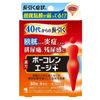 【第2類医薬品】ボーコレンエージ＋ 60錠 ×4