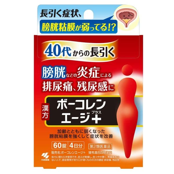 【第2類医薬品】ボーコレンエージ＋ 60錠 ×4