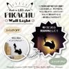 Pokemon wall light Pikachu