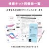 カラダのものさし 葉酸DNA検査「フォリチェック」 1個