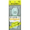 [Game Money] Value Set
