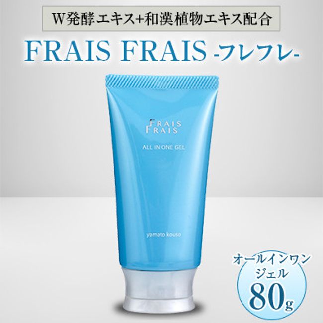 [Hometown Tax] Double Fermented Extract + Japanese and Chinese Plant Extract FRAIS FRAIS All-in-One Gel 80g [1116963]