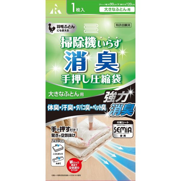 Earl RS-002 Deodorizing Hand Push Compression Bag for Large Futons 1 Piece Transparent Plain