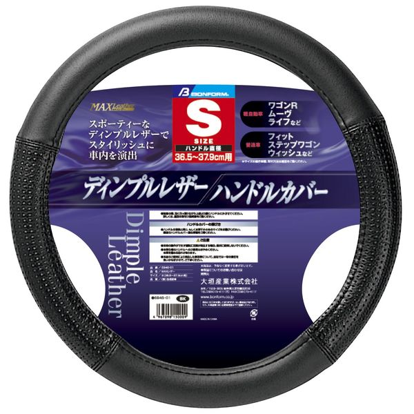 Bonform 6946-01BK Steering Wheel Cover MAX Leather Light/Regular Car Steering Cover S: 14.4-14.9 inches (36.5-37.9 cm), Black