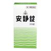 【第2類医薬品】ホノミ漢方 安静錠 300錠